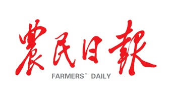 《农民日报》报道全国政协委员、十大游戏官网班立桐教授履职尽责的事迹